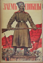 Póster para el Préstamo de la Libertad, 1917